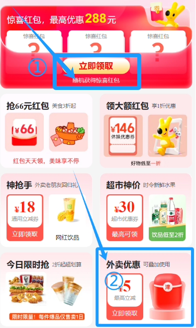 领津贴